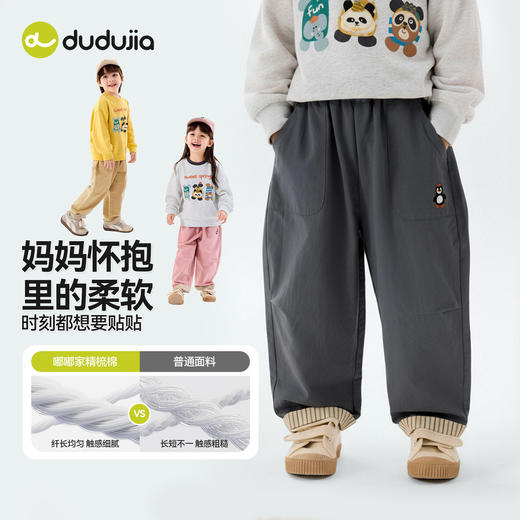【纯棉】嘟嘟家儿童裤子男童休闲裤纯棉女童长裤宝宝裤装春秋季D6AKZ170 商品图3