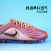 小李子NIKE耐克儿童足球鞋FG/MG混钉足球训练鞋男女孩IB5027-960 商品缩略图1