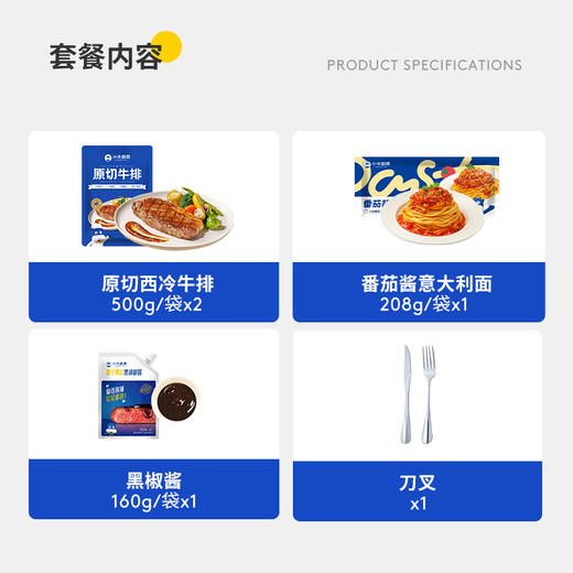 【春节不打烊】小牛凯西原切西冷500g（3-5片）*2+黑椒酱160g*1 商品图1