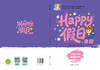 HAPPY假日寒假-五四学制九年级英语鲁教版 商品缩略图0
