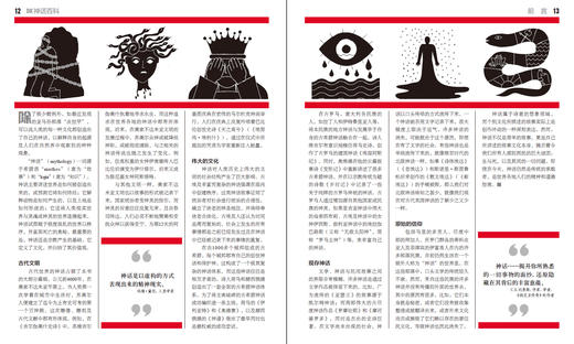 DK神话百科（全彩） 商品图1