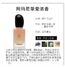 【领券到手价108元】Armani阿玛尼挚爱系列香水四件套礼盒7ml*4 无喷头新日期 商品缩略图5