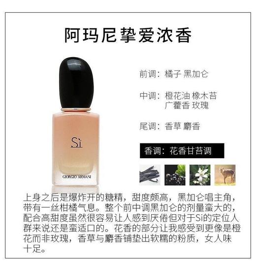 【领券到手价108元】Armani阿玛尼挚爱系列香水四件套礼盒7ml*4 无喷头新日期 商品图5