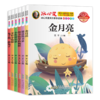冰心奖获奖作家作品集.美绘注音版(全6册) 商品缩略图0