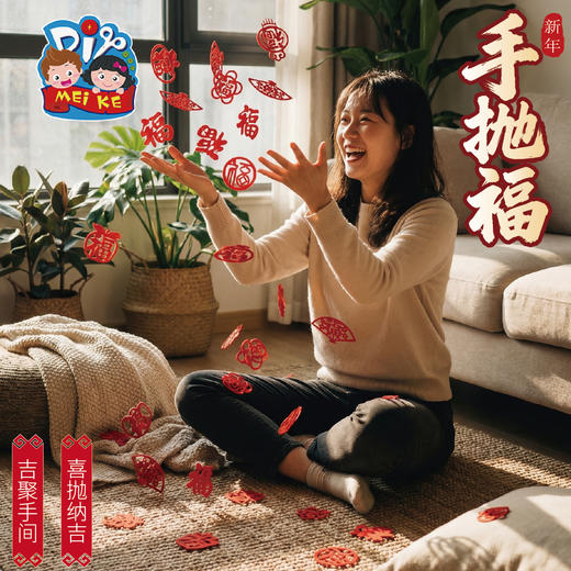 新年马年手抛福用品乔迁之喜装饰迷你小福字新居布置搬家入宅仪式 商品图3