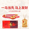 【立马发财手绳】足金小转盘 开启马年鸿运 下单就送马牌项链 商品缩略图0