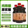 【纯粮食酿造】山西厨姑 手工陈醋 800ml/瓶*3瓶 商品缩略图0