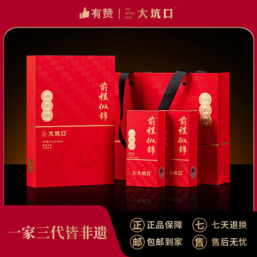 【大坑口茶业】步步高昇 前程似锦 51克/份 商品图1