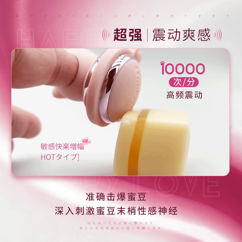 【新品特价！迷你强震 适合新手】日本 君岛爱 戒指猫女用指尖震动 APP跳蛋