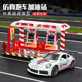 仿真声光跑车加油站男童玩具-纪念日百货门店同款168897190