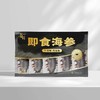 即食海参500g（8-10头）*1袋K 商品缩略图6