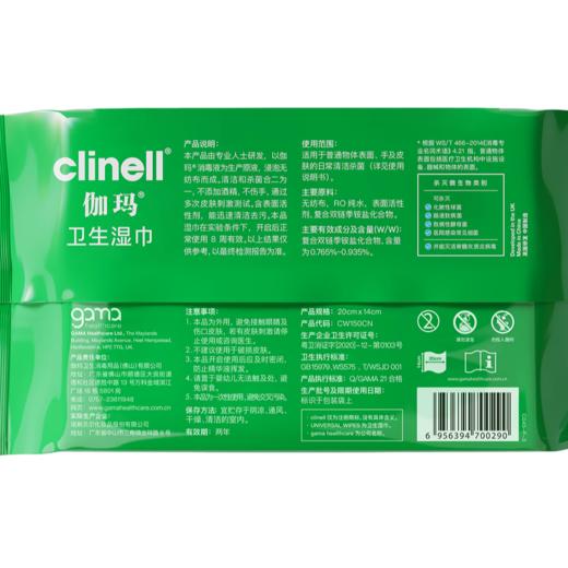 伽玛卫生湿巾150片/包 商品图3