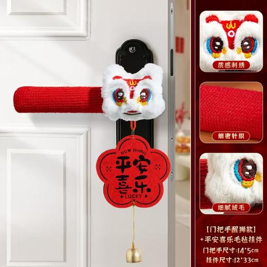 新年门把手挂件 商品图1