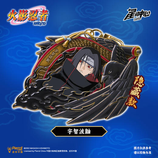 火影基础款挂件三弹挂件-纪念日百货门店同款168495246 商品图2