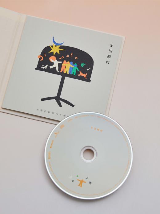 记得一些闪光的日子！——金承志与上海彩虹室内合唱团 2019-2025 Live精选CD合集 商品图3