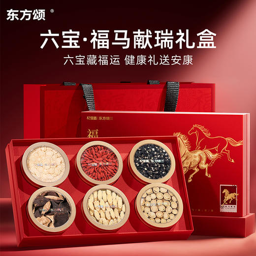 【礼盒】东方颂430g百福礼八拼礼盒、215g、305g、375g福马献瑞六拼礼盒；西洋参片当归黄芪麦冬红枸杞石斛鹿茸灵芝朵红参牛头果黑枸杞陈皮党参甘草中秋年货礼盒送礼高端礼物新年 商品图3