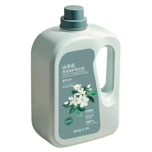 【到手13斤❗️山茶花香氛洗衣液】温和配方，柔顺清爽，洁净去渍！香味持久留香母婴家庭实惠装去污去渍量马年新年春节大扫除 商品图4