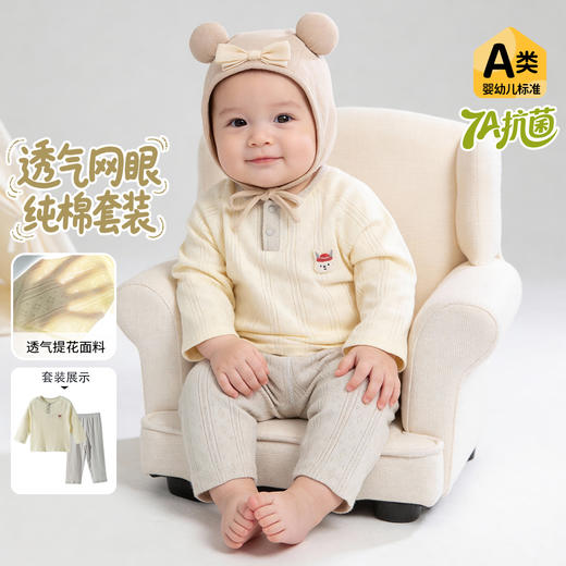 贝贝怡套头套装ZB1FT026 商品图2