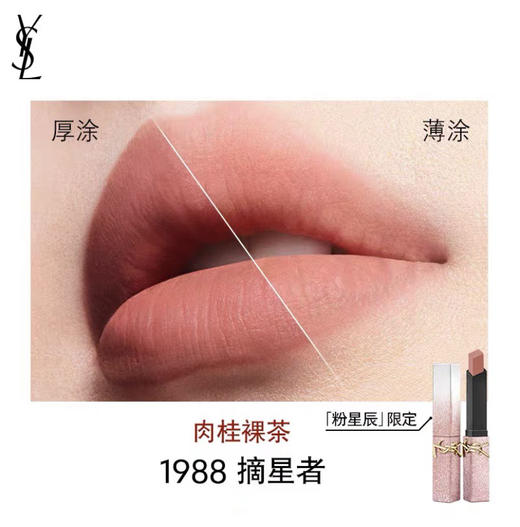 Y*SL 26春季限定粉星辰小金条口红1.19 商品图6