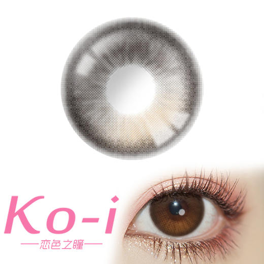 UTOOCON 小甜酒 月抛直径14.2mm日常美瞳 棕色 商品图0