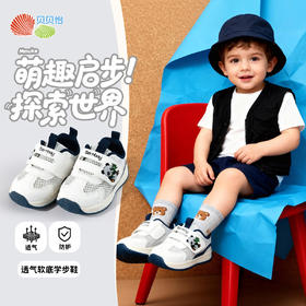 贝贝怡宝宝鞋ZB2FX012