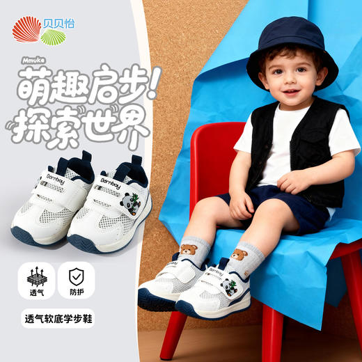 贝贝怡宝宝鞋ZB2FX012 商品图0