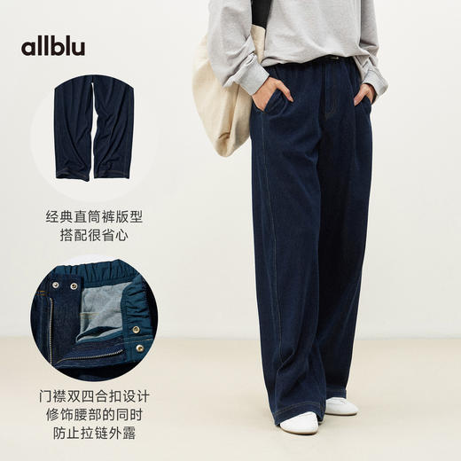 女装“穿一整天都舒适”26新款【运动牛仔】女士直筒裤丨亲肤柔软 商品图4