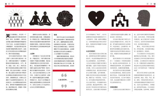 宗教学百科（全彩） 商品图1