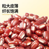 万谷食美 甄选赤小豆 2斤长粒赤豆 五谷杂粮  /粮油调味 /杂粮 /杂豆类 商品缩略图2