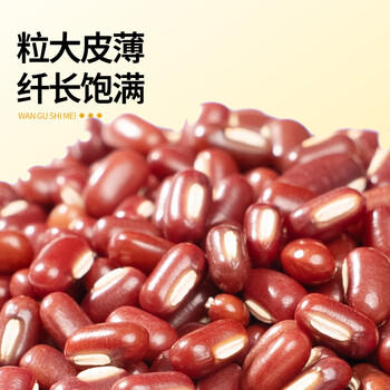 万谷食美 甄选赤小豆 2斤长粒赤豆 五谷杂粮  /粮油调味 /杂粮 /杂豆类 商品图2