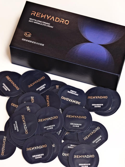 【到手6盒】润熙泉充能胶原赋颜紧致淡纹眼霜 效期2027年8月 商品图2