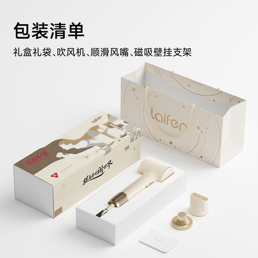 深圳手信 徕芬Laifen高速吹风机Mini沙金礼盒款 商品图4