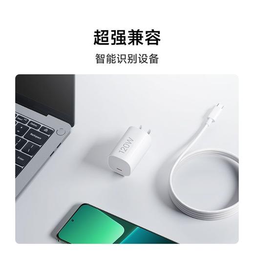 【刻字99新】小米120WGaN小布丁氮化镓充电器套装(USB-C）适配苹果安卓手机支持PD协议 商品图2