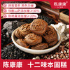 十二味本固糕 升级四神+七黑 元气黑养 黑色力量 200g/盒 商品缩略图0