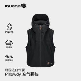 IGUANA 韩国进口肌理耐磨充气颈枕马甲户外运动防泼水轻薄宽松上衣（内购专享）