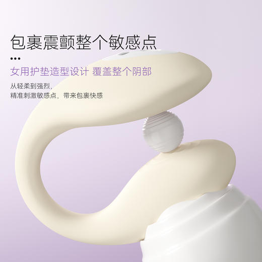 【新品特价！80g轻盈身材】羞羞哒控控pro入体穿戴跳蛋 双控女用AI版 商品图6