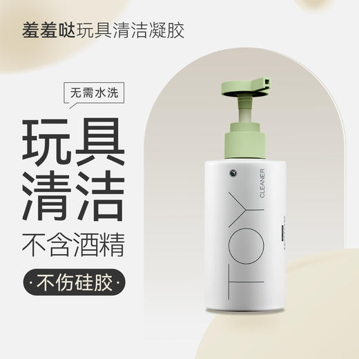 【超大容量 玩具搭档】久兴羞羞哒玩具器具清洁凝胶200ml 商品图3