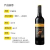 黄尾袋鼠 西拉 红葡萄酒750ml 商品缩略图2