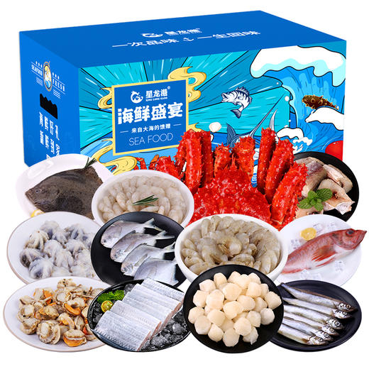 星龙港海鲜礼盒蒸蒸日上系列*4500g 商品图0