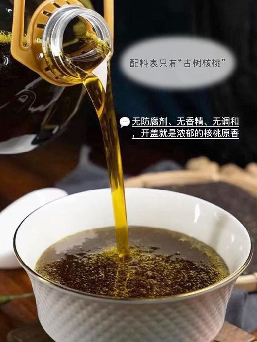 【云南临沧古树核桃油】精选云南临沧海拔2700米雪山镇的百年古树核桃，采用纯物理低温冷榨技术，只取头道初榨精华，完整保留核桃中的不饱和脂肪酸、维生素E和磷脂，营养不流失，更易吸收。 商品图0