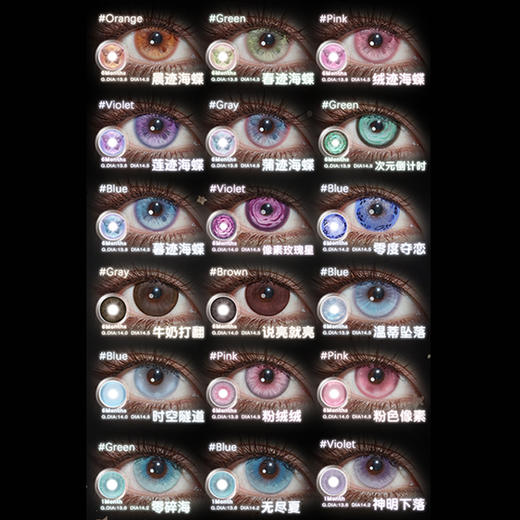 【活动】illusionDuck月抛&半年抛 新品 软柿子/枯木逢春/繁花映水/听说雪 可可输出/恋爱专家/忧郁西葫芦/像素玫瑰星/海蝶系列/粉色像素/神明下落 COS恋与深空沈星回/那刻夏 渐变美瞳 商品图3