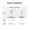 完美日记氨基酸轻柔净澈卸妆水 500ml 商品缩略图4