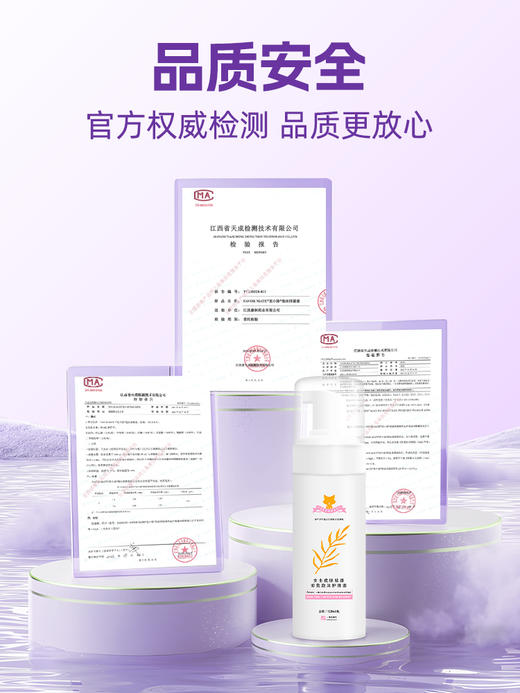 宠小妹FavorMate【女士慕斯洗液】 女性私密护理清洁液沐浴私处 洁阴弱酸抑菌留香止痒去异味洗液 150ml 商品图4
