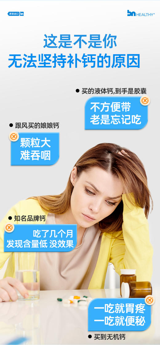 BN澳洲进口钙锌D3K2高钙液体钙 商品图5