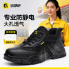 新款劳保鞋防静电无包头无中底橡胶底防静电 商品缩略图0