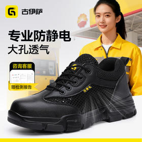新款劳保鞋防静电无包头无中底橡胶底防静电