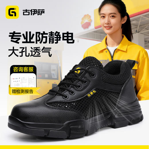 新款劳保鞋防静电无包头无中底橡胶底防静电 商品图0