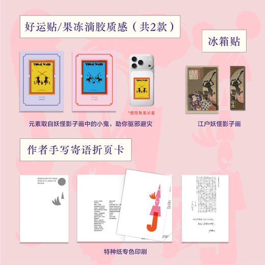 （收藏礼盒版）《妖怪新解：从妖怪看人心的不安与想象》 商品图7