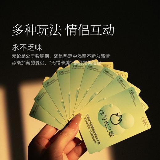 【情感升温】久兴羞羞哒无错情趣卡牌扑克牌 商品图0