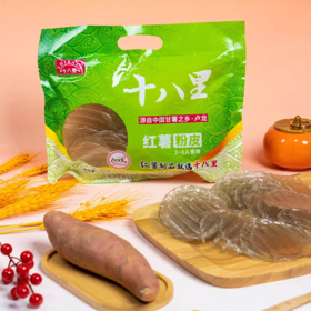 十八里200g红薯粉皮
